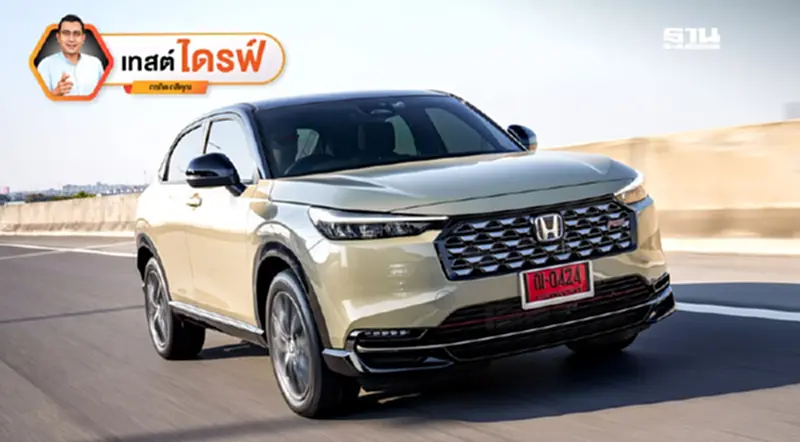 รีวิว Honda HR-V ไมเนอร์เชนจ์ ไฮบริดสมรรถนะดี สู้ EV จีน รีวิว Honda HR-V ไมเนอร์เชนจ์ ไฮบริดสมรรถนะดี สู้ EV จีน