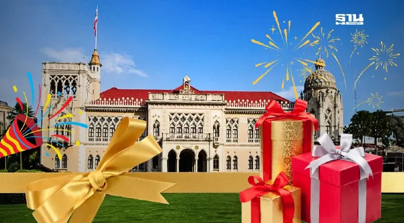 มัดรวมของขวัญปีใหม่ 2568 รัฐบาลจัดหนัก จัดเต็ม มัดรวมของขวัญปีใหม่ 2568 รัฐบาลจัดหนัก จัดเต็ม