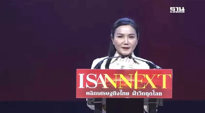 “นฤมล”เตรียมเทงบกว่า 1.5 ล้านล้าน เพิ่มรายได้คนอีสาน