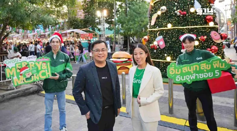 PMCU-แกร็บ ส่งความสุขปลายปี จัดงาน“Merry & Munch อิ่ม สนุก สุข ฟิน อินจุฬาซอย 5” PMCU-แกร็บ ส่งความสุขปลายปี จัดงาน“Merry & Munch อิ่ม สนุก สุข ฟิน อินจุฬาซอย 5”