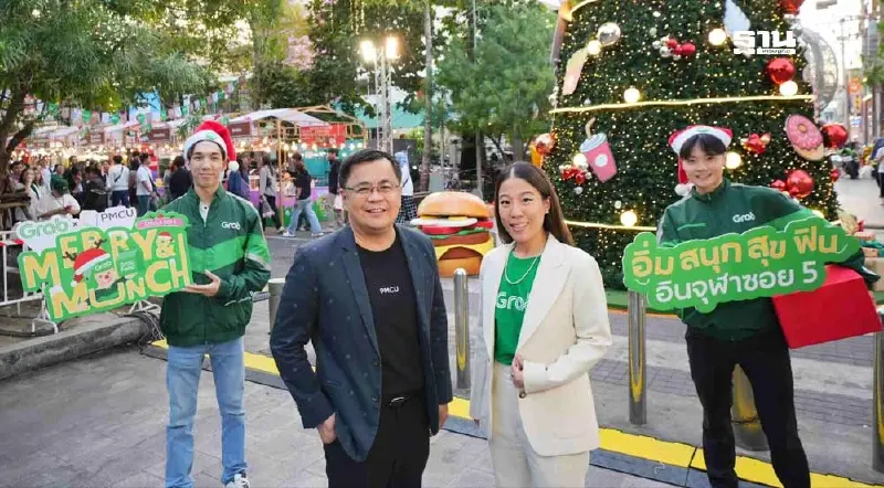 PMCU-แกร็บ ส่งความสุขปลายปี จัดงาน“Merry & Munch อิ่ม สนุก สุข ฟิน อินจุฬาซอย 5” PMCU-แกร็บ ส่งความสุขปลายปี จัดงาน“Merry & Munch อิ่ม สนุก สุข ฟิน อินจุฬาซอย 5”