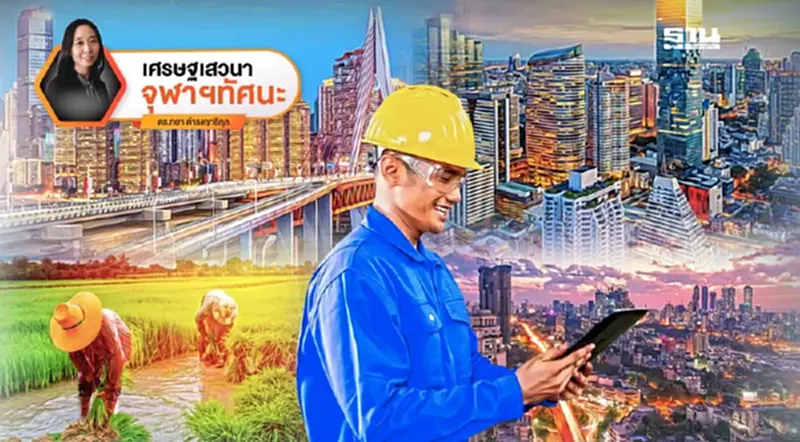 การเปลี่ยนแปลงเชิงโครงสร้างทางเศรษฐกิจของภูมิภาคเอเชียแปซิฟิก การเปลี่ยนแปลงเชิงโครงสร้างทางเศรษฐกิจของภูมิภาคเอเชียแปซิฟิก