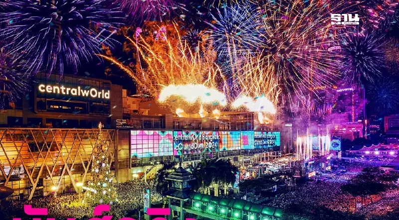 เคาท์ดาวน์ 2025 ถ่ายทอดสด centralwOrld Bangkok Countdown 2025-The Original