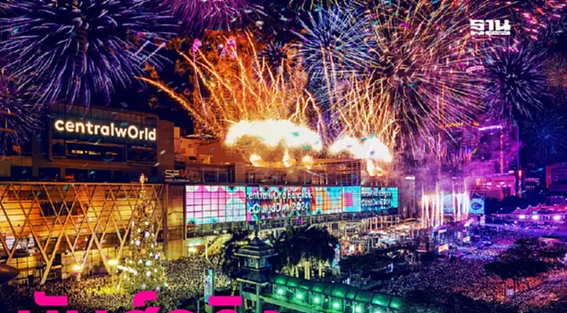 เคาท์ดาวน์ 2025 ถ่ายทอดสด centralwOrld Bangkok Countdown 2025-The Original เคาท์ดาวน์ 2025 ถ่ายทอดสด centralwOrld Bangkok Countdown 2025-The Original