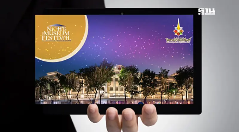 รวมพิกัด "พิพิธภัณฑ์กลางคืน 2024" 53 แห่งทั่วไทยเปิดปีละครั้ง รวมพิกัด "พิพิธภัณฑ์กลางคืน 2024" 53 แห่งทั่วไทยเปิดปีละครั้ง