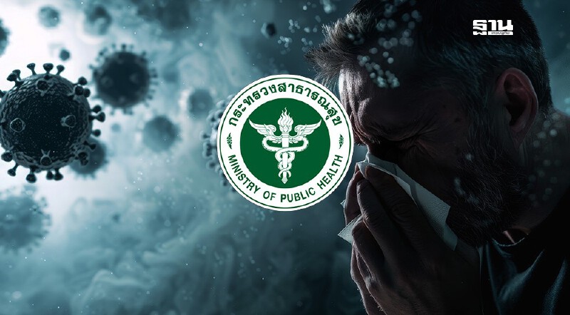 .สาธารณสุข เฝ้าระวังเข้ม โรคระบาด ไม่ทราบสาเหตุใน ดีอาร์คองโก.