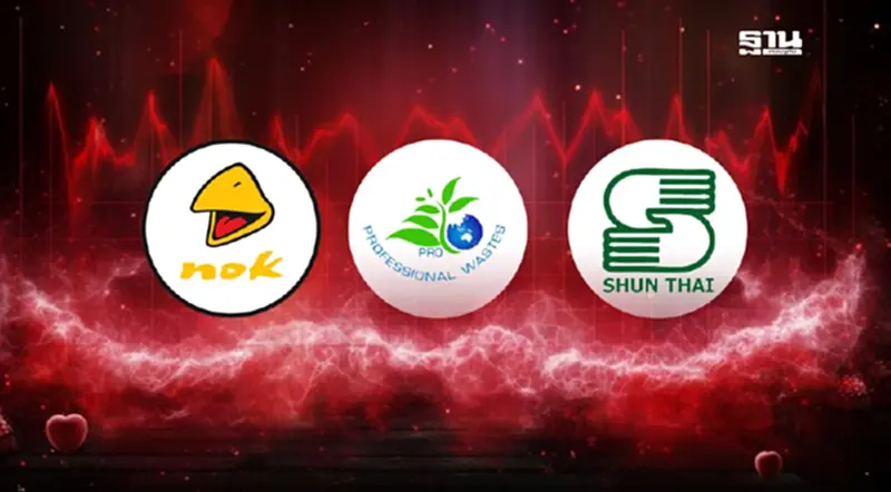 SET เตรียมเพิกถอนหุ้น NOK PRO STHAI ออกจากตลาดหลักทรัพย์ฯ มีผล 9 ม.ค.68 SET เตรียมเพิกถอนหุ้น NOK PRO STHAI ออกจากตลาดหลักทรัพย์ฯ มีผล 9 ม.ค.68