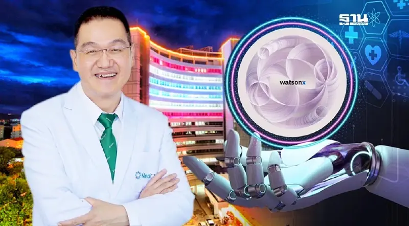 รพ.มหาราชนครเชียงใหม่ ผนึก IBM ดึงศักยภาพ  AI ยกระดับบริการทางการแพทย์