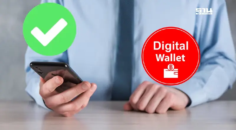 อย่าแชร์ วิธีเช็คเงิน10000 เฟส 2 เฟส 3 ผ่านเพจติดตามผล 24 และเพจดูดวง News