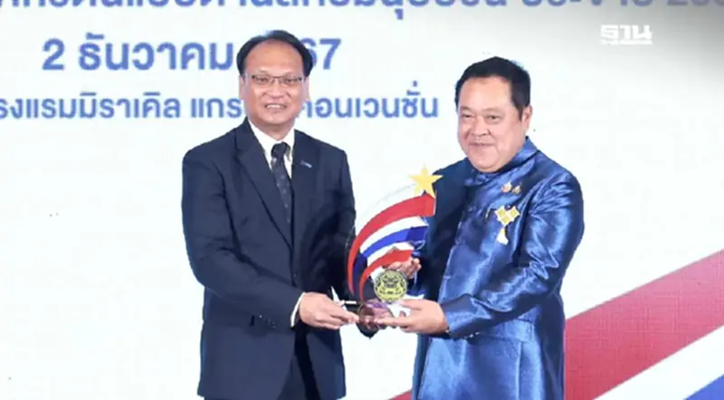 IRPC คว้ารางวัลระดับ Gold ตอกย้ำความเป็นผู้นำด้านสิทธิมนุษยชนต่อเนื่อง 5 ปี IRPC คว้ารางวัลระดับ Gold ตอกย้ำความเป็นผู้นำด้านสิทธิมนุษยชนต่อเนื่อง 5 ปี