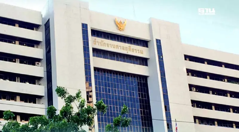 “ศาลยุติธรรม” ประกาศผลเลือกตั้ง “กรรมการบริหารศาลยุติธรรม” ชุดใหม่ 