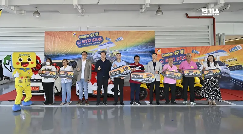 ซัสโก้ ฉลอง 47 ปี แจกจริง BYD SEAL และ BYD DOLPHIN