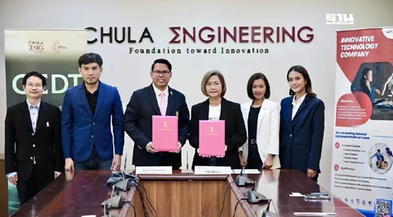 เน็ตเบย์ - จุฬาลงกรณ์ฯ ร่วมพัฒนานิสิตสู่การเป็นผู้นำเทคโนโลยีในอนาคต เน็ตเบย์ - จุฬาลงกรณ์ฯ ร่วมพัฒนานิสิตสู่การเป็นผู้นำเทคโนโลยีในอนาคต