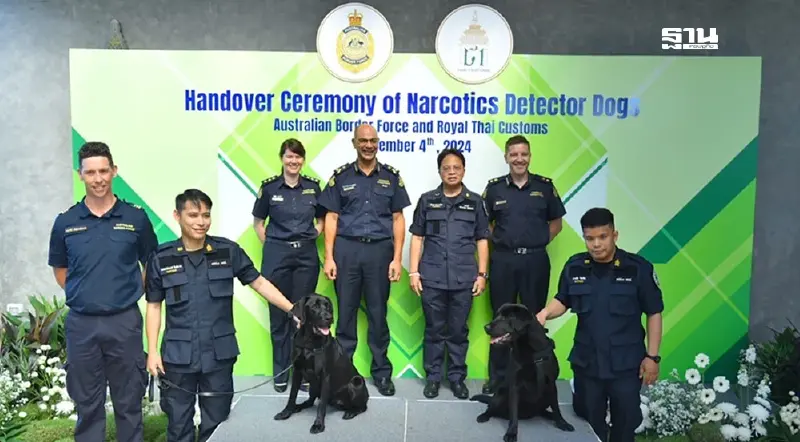 ศุลกากร เข้มตรวจยาเสพติด ผนึก ABF ส่งมอบสุนัขตรวจค้นร่วมปราบปราม