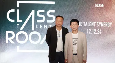 คลาสรูม ทาเลนต์ผนึกพันธมิตรดันอุตสาหกรรมบันเทิงไทยสู่ตลาดโลก