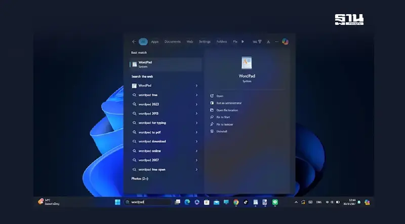 ปิดตำนาน 28 ปี "WordPad" บน Windows 11 เวอร์ชั่น 24H2