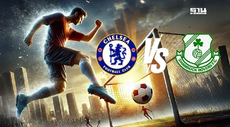 "เชลซี VS แชมร็อก โรเวอร์ส" ถ่ายทอดสด "บอลยูโรปาคอนเฟอเรนซ์ลีก" คืนนี้ "เชลซี VS แชมร็อก โรเวอร์ส" ถ่ายทอดสด "บอลยูโรปาคอนเฟอเรนซ์ลีก" คืนนี้
