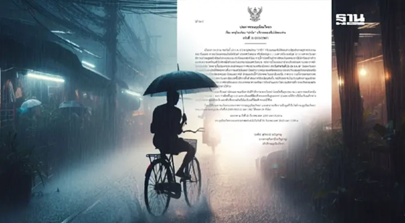 อัปเดตพายุ "ปาบึก" กรมอุตุฯเตือน กทม.-ปริมณฑล-ทุกภาค วันนี้มีฝนตก อัปเดตพายุ "ปาบึก" กรมอุตุฯเตือน กทม.-ปริมณฑล-ทุกภาค วันนี้มีฝนตก