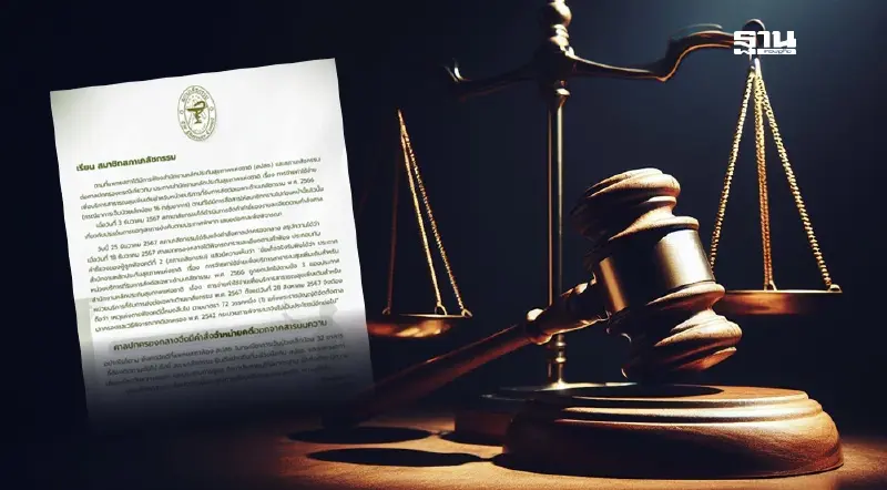 ศาลสั่งจำหน่ายคดีฟ้องจ่ายยา 16 อาการ ลุ้นต่อ "จ่ายยา 32 อาการ" ศาลสั่งจำหน่ายคดีฟ้องจ่ายยา 16 อาการ ลุ้นต่อ "จ่ายยา 32 อาการ"