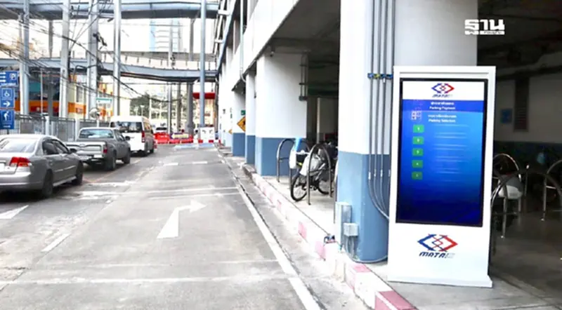 “รฟม.” เปิดตัว 7 สถานีชาร์จ MEA EV อัพเกรดที่จอดรถอัจฉริยะ “รฟม.” เปิดตัว 7 สถานีชาร์จ MEA EV อัพเกรดที่จอดรถอัจฉริยะ