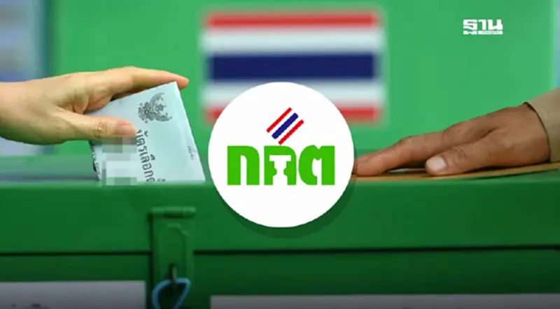 กกต.ประกาศรับสมัคร นายก อบจ.- ส.อบจ. 23-27 ธ.ค. หย่อนบัตร 1 ก.พ. 68 กกต.ประกาศรับสมัคร นายก อบจ.- ส.อบจ. 23-27 ธ.ค. หย่อนบัตร 1 ก.พ. 68