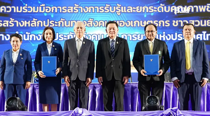 กยท. - สปส. ผนึกกำลัง ชวน "ชาวสวนยาง" สมัครเป็นผู้ประกันตน ม.40 กยท. - สปส. ผนึกกำลัง ชวน "ชาวสวนยาง" สมัครเป็นผู้ประกันตน ม.40