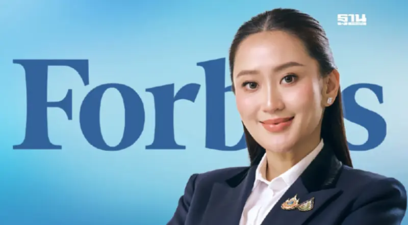 "แพทองธาร" ติดอับดับ 29 สตรีผู้ทรงอิทธิพลแห่งปี 2024 จาก Forbes "แพทองธาร" ติดอับดับ 29 สตรีผู้ทรงอิทธิพลแห่งปี 2024 จาก Forbes