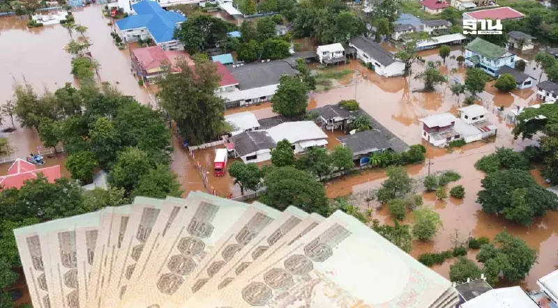 เงินเยียวยาน้ำท่วม 2567 ผู้ประสบภัย 16 จังหวัด ลงทะเบียนรับสิทธิถึงวันไหน