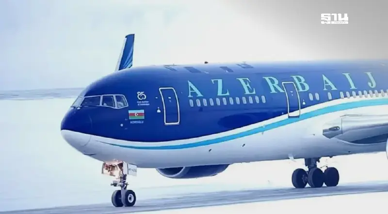 ด่วน! อุบัติเหตุเครื่องบินอาเซอร์ไบจาน แอร์ไลน์ตก ในคาซัคสถาน วันคริสต์มาส