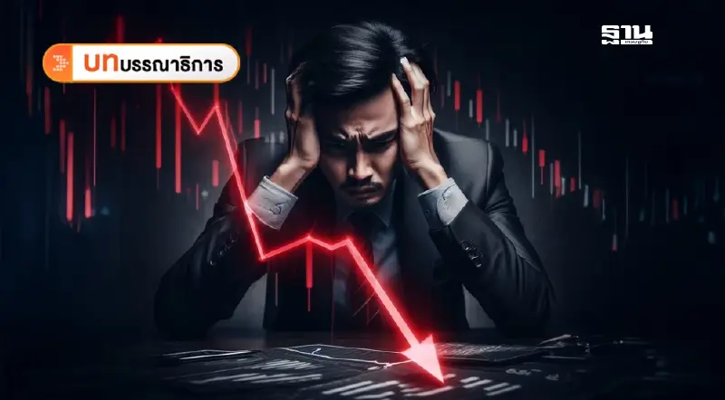 ร้อยเรื่อง พันเหตุการณ์ สูญหมื่นล้าน ปี 67