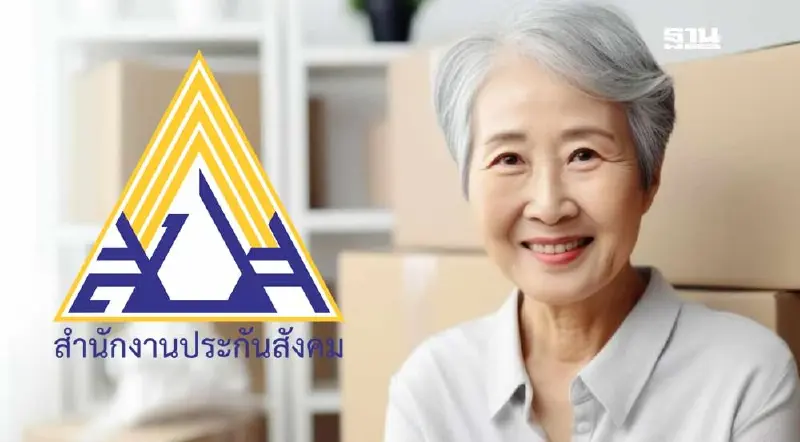 วิธีคำนวณ “เงินบำนาญ” ชราภาพ ประกันสังคมม.33  เกษียณอายุได้เงินเท่าไร