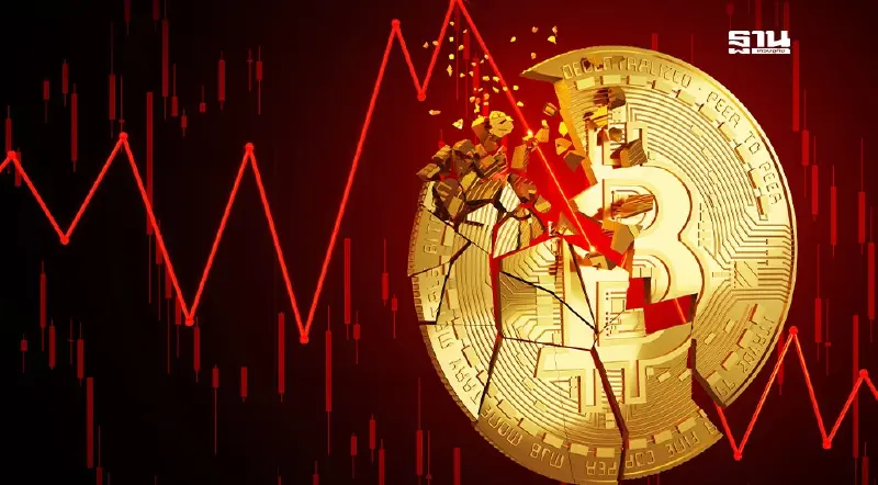 บิตคอยน์ดิ่งกว่า 5% หลังเฟดย้ำจุดยืนไม่มีอำนาจถือครอง Bitcoin บิตคอยน์ดิ่งกว่า 5% หลังเฟดย้ำจุดยืนไม่มีอำนาจถือครอง Bitcoin