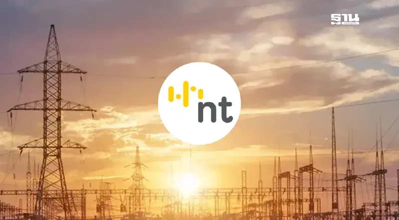 NT เน็ตล่ม คาดสาเหตุ กฟน. ดับไฟฟ้าบำรุงสายส่งแรงสูง สนง.ใหญ่