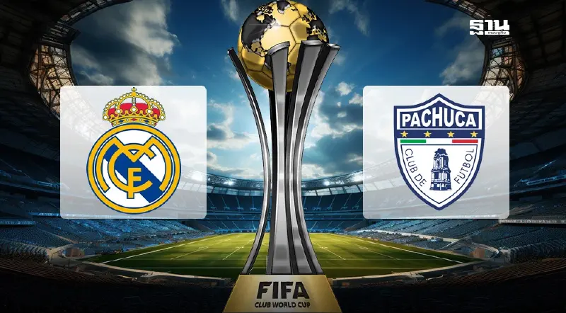 "เรอัล มาดริด vs ปาชูก้า” ถ่ายทอดสดชิงแชมป์สโมสรโลก เที่ยงคืนวันนี้