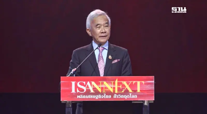 เจาะจุดแข็งอีสาน พลิกวิกฤติเศรษฐกิจไทย ฝ่าวิกฤติโลก เจาะจุดแข็งอีสาน พลิกวิกฤติเศรษฐกิจไทย ฝ่าวิกฤติโลก