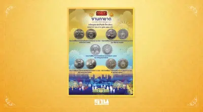 ธนารักษ์เปิดแลกเหรียญกษาปณ์ 3 ชุด พิเศษในงานกาชาด ปี 67