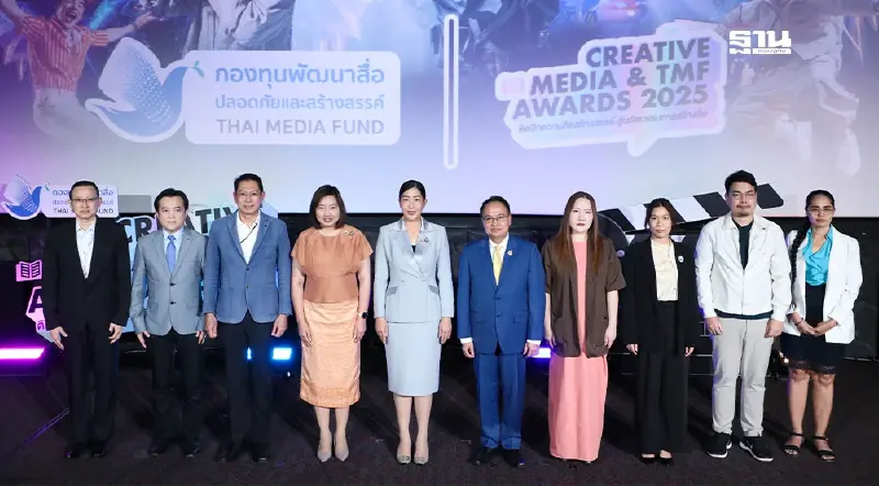 กองทุนพัฒนาสื่อฯ ดันนวัตกรรมยกระดับสื่อมุ่งสร้างสังคมเชิงบวก