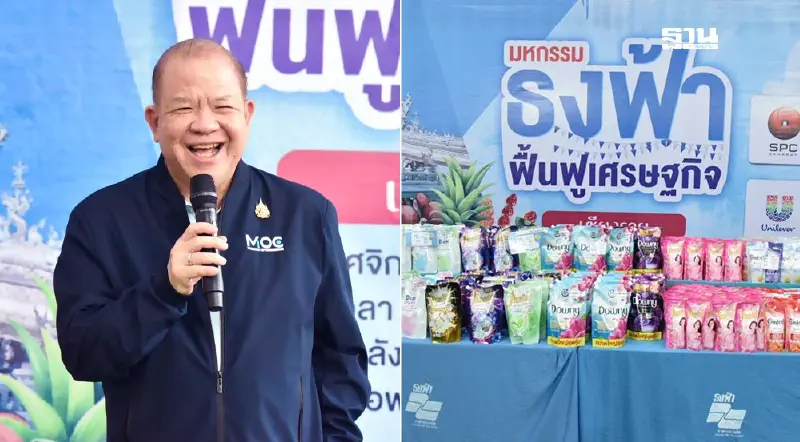 "พาณิชย์" จัดเต็มมหกรรมธงฟ้าเชียงราย ลดรายสินค้ากว่า 500 รายการ สูงสุด 70%