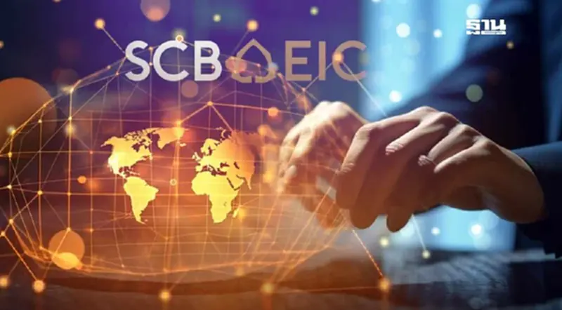 SCB EIC ส่องสภาพเศรษฐกิจโลก 2568 ข้างนอกท้าทาย ข้างในที่ยากขึ้น SCB EIC ส่องสภาพเศรษฐกิจโลก 2568 ข้างนอกท้าทาย ข้างในที่ยากขึ้น