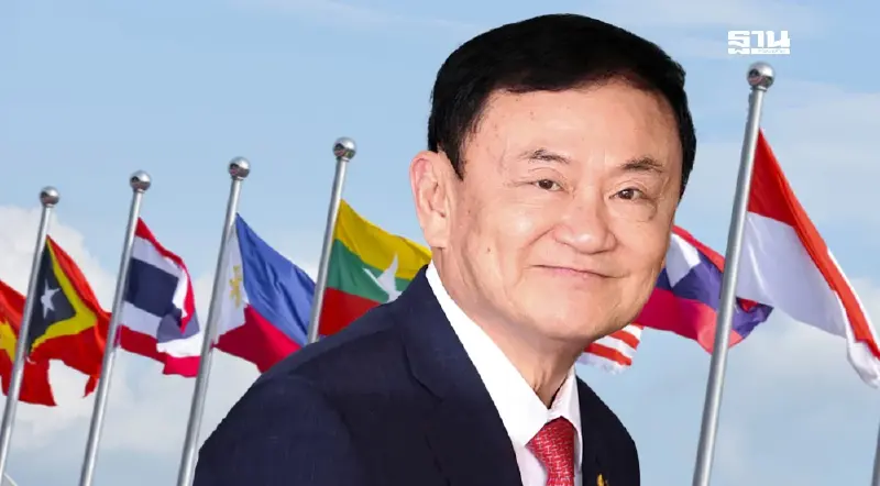 'อันวาร์' ตั้ง 'ทักษิณ' ที่ปรึกษาประธานอาเซียน ท่ามกลางเสียงวิจารณ์