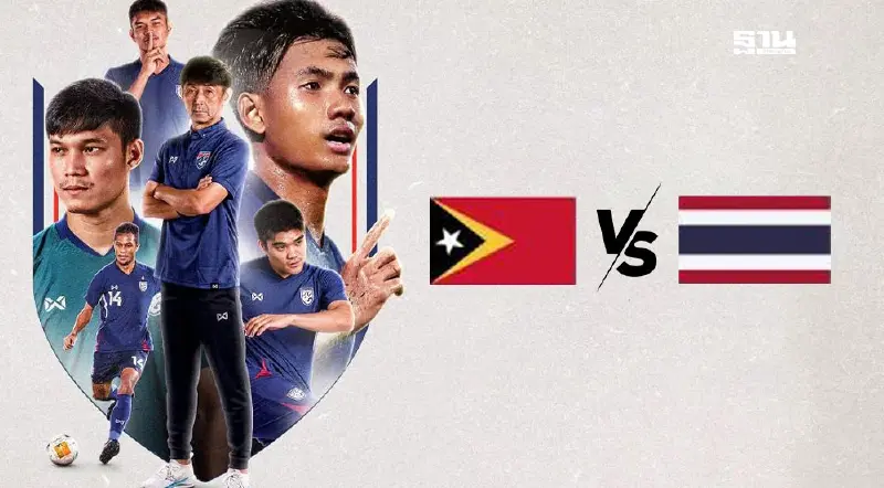 บอลไทยวันนี้ ถ่ายทอดสด ติมอร์ เลสเต พบ ทีมชาติไทย ดูบอลสด-เช็คผลบอลที่นี่