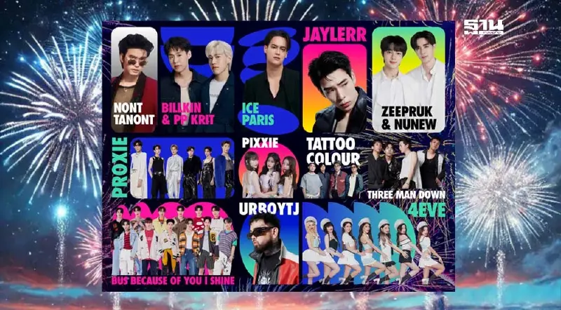 เคาท์ดาวน์เซ็นทรัลเวิลด์ เช็คไลน์อัพศิลปิน ตารางคอนเสิร์ต 21-31 ธ.ค.68