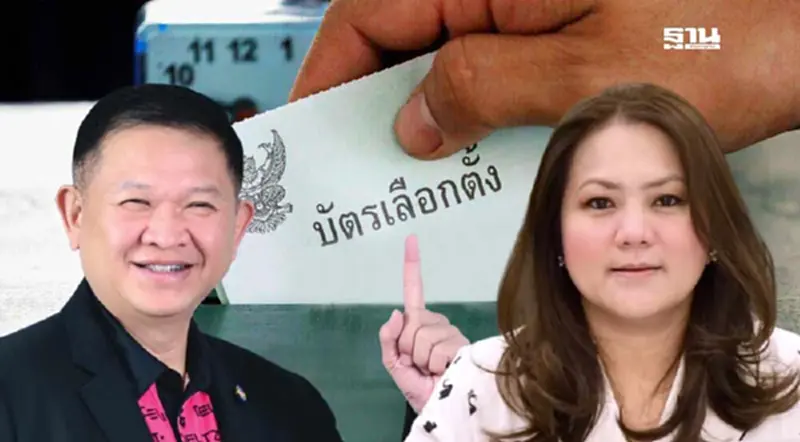 ลุ้นค่ำวันนี้รู้ผล ศึกชิงนายก อบจ. 2 จังหวัด เพชรบูรณ์-ตาก ลุ้นค่ำวันนี้รู้ผล ศึกชิงนายก อบจ. 2 จังหวัด เพชรบูรณ์-ตาก