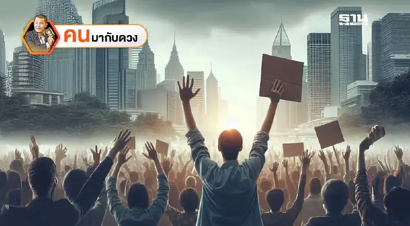 ดวงเมือง การเมือง พ.ศ.2568 "คนการเมืองแตกแยก เกิดวิกฤตรุนแรง พร้อมหายนะแบบฉับพลัน" ดวงเมือง การเมือง พ.ศ.2568 "คนการเมืองแตกแยก เกิดวิกฤตรุนแรง พร้อมหายนะแบบฉับพลัน"