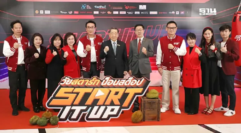 "เจ้าสัวธนินท์" ร่วมงานเปิดตัว “Start it Up" หนังร่วมทุนไทย-จีน "เจ้าสัวธนินท์" ร่วมงานเปิดตัว “Start it Up" หนังร่วมทุนไทย-จีน