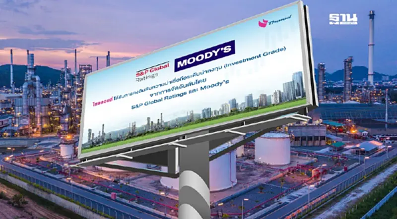 "S&P-Moody's" คงอันดับความน่าเชื่อถือระดับน่าลงทุน "ไทยออลย์" "S&P-Moody's" คงอันดับความน่าเชื่อถือระดับน่าลงทุน "ไทยออลย์"