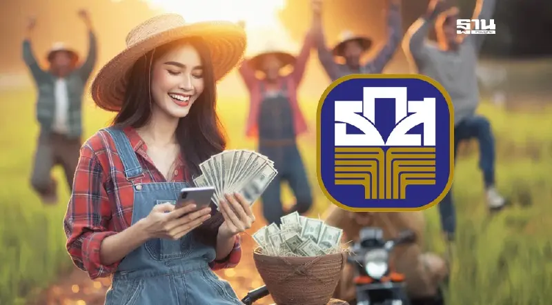 เงินไร่ละ 1,000 จ่ายวันไหน ธ.ก.ส.กำแพงเพชร - นครราชสีมา แจงแผนโอนเงินแล้ว