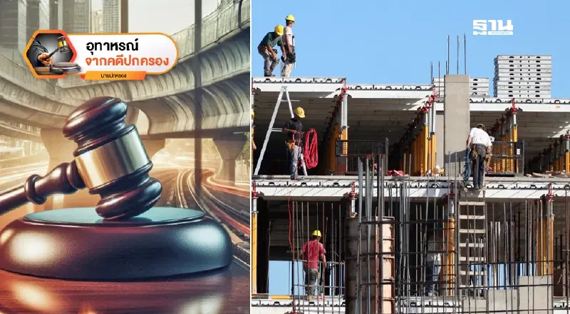 จ้างก่อสร้างหอพักบุคลากรทางการแพทย์ เป็นสัญญาทางแพ่ง หรือ ทางปกครอง?