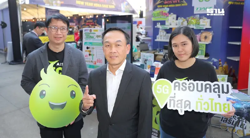 AIS จัดเต็มส่วนลดมือถือ ซิมมงคล งาน‘พาณิชย์ลดราคา New Year Mega Sale 2025’ AIS จัดเต็มส่วนลดมือถือ ซิมมงคล งาน‘พาณิชย์ลดราคา New Year Mega Sale 2025’