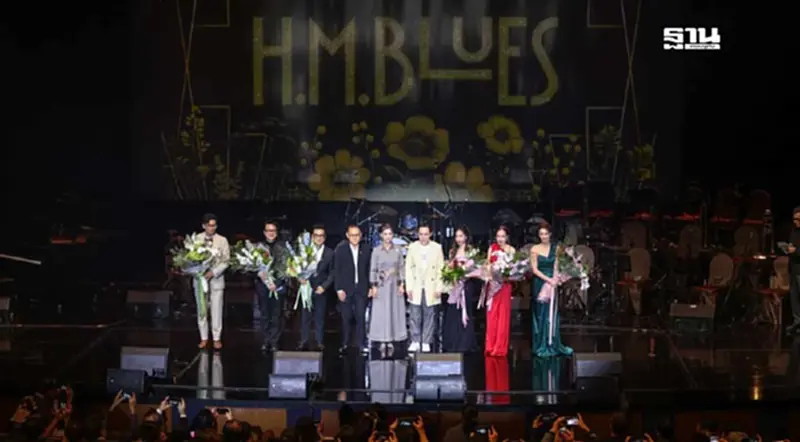 เนชั่น กรุ๊ป จัดคอนเสิร์ต H.M. Blues เทิดพระเกียรติและน้อมรำลึกถึงพระมหากรุณาธิคุณพระบาทสมเด็จพระเจ้าอยู่หัวรัชกาลที่ ๙ เนชั่น กรุ๊ป จัดคอนเสิร์ต H.M. Blues เทิดพระเกียรติและน้อมรำลึกถึงพระมหากรุณาธิคุณพระบาทสมเด็จพระเจ้าอยู่หัวรัชกาลที่ ๙